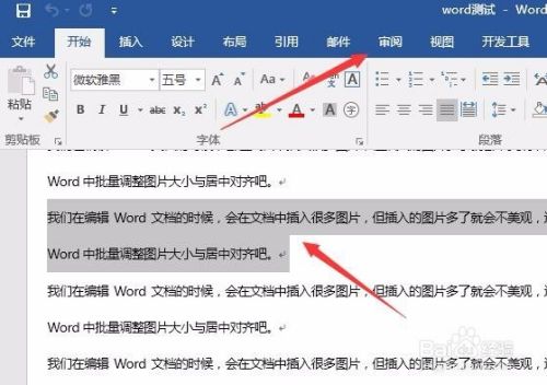 Word16自带翻译功能怎么用如何翻译word文档 百度经验