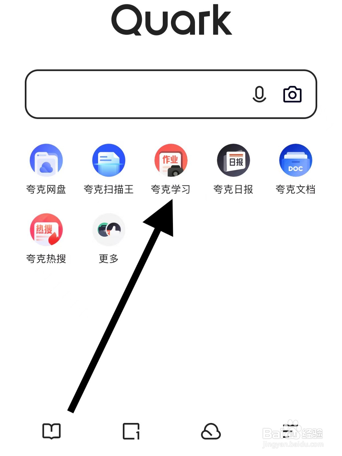 夸克APP查看教辅解题方法