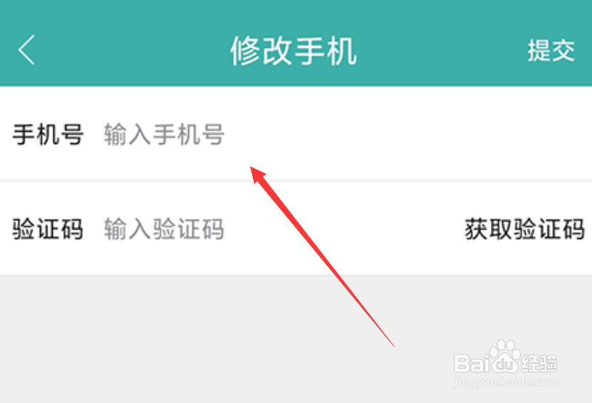 酷酷跑怎么绑定手机号