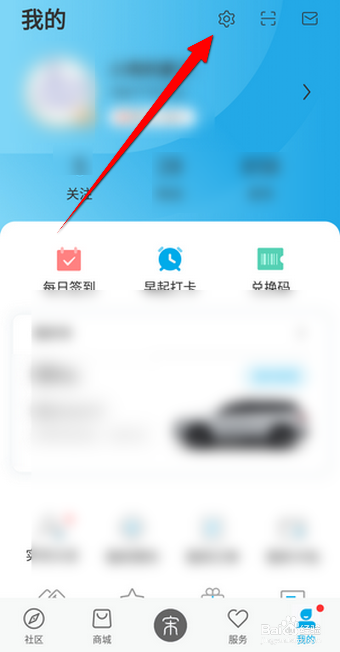 比亚迪王朝软件怎么清除缓存