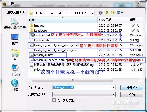 红米2A手机如何线刷系统
