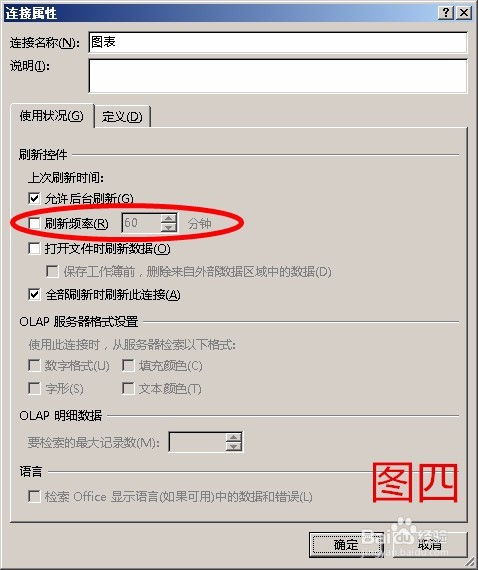 透视表如何自动刷新数据
