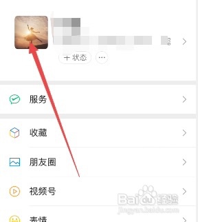 微信拍一拍内容在哪里设置