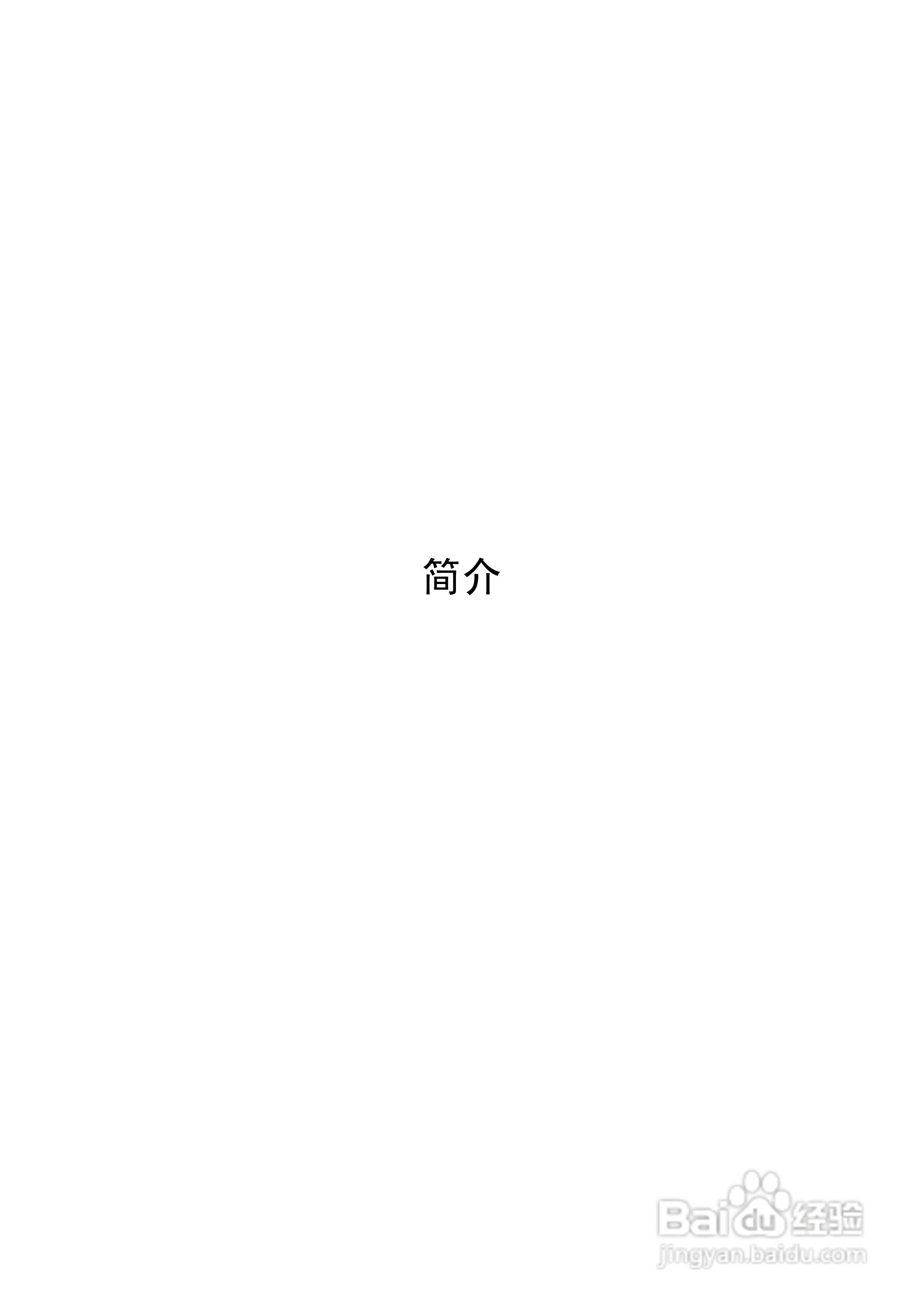 华三交换机SR8800型说明书:[1]