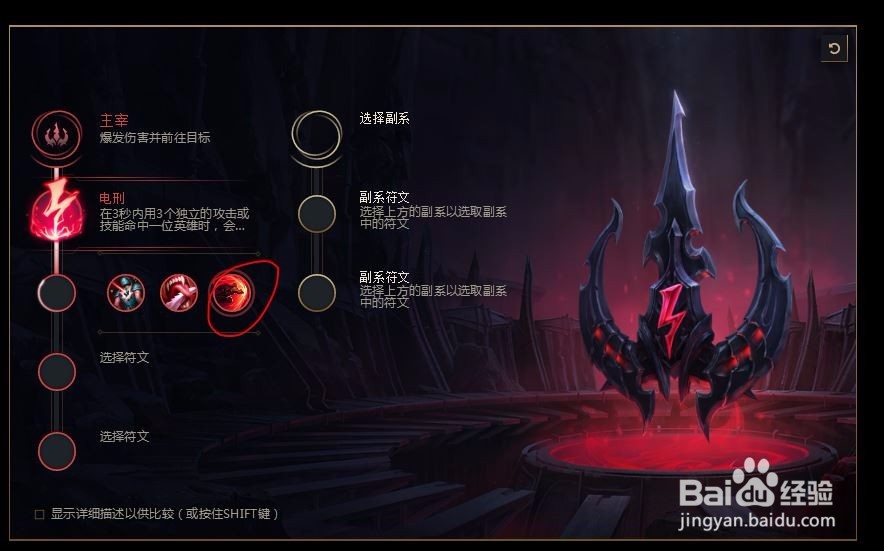 2018lolS8英雄联盟s8战争之王 潘森符文天赋推荐