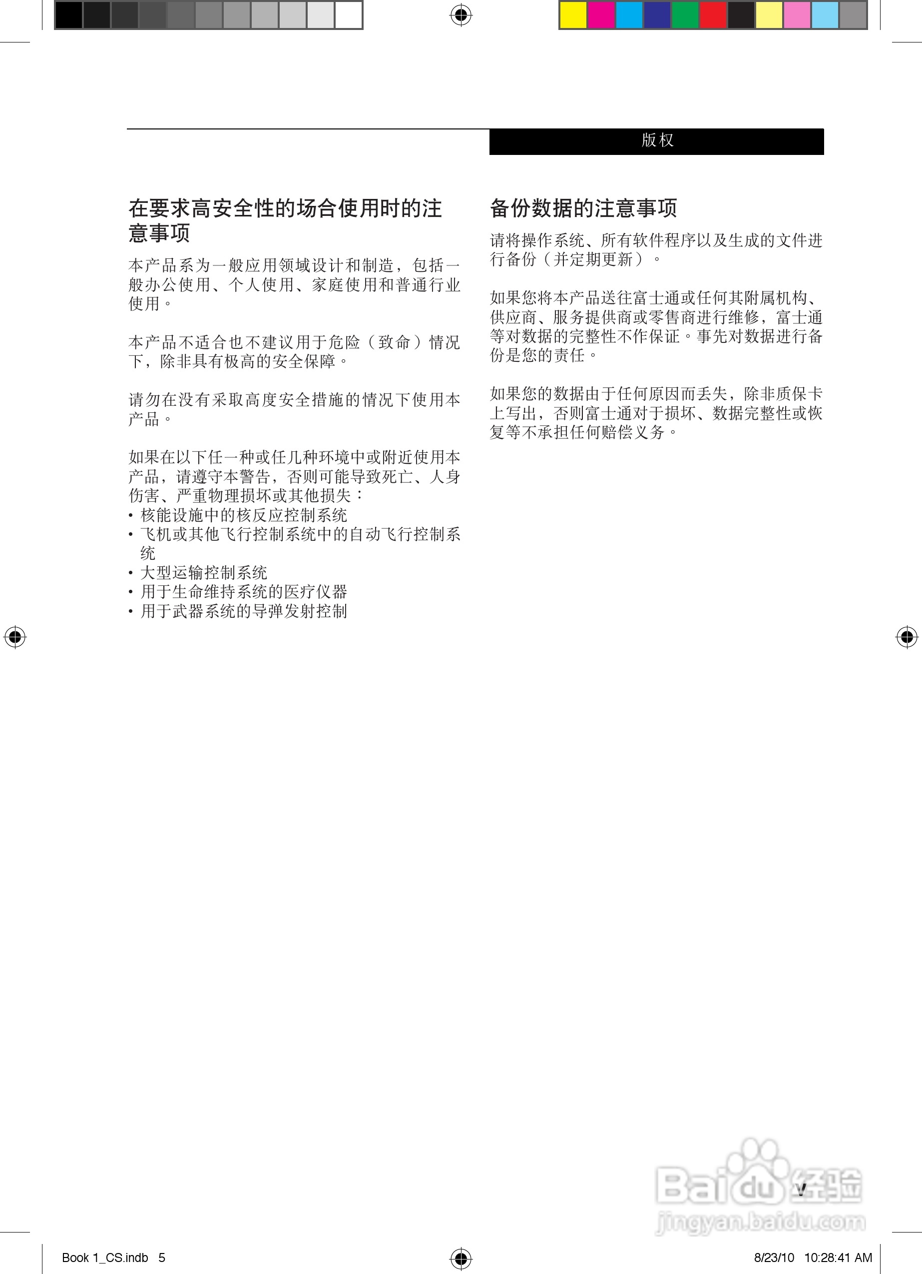 富士通Fiona AH701笔记本电脑使用说明书:[1]