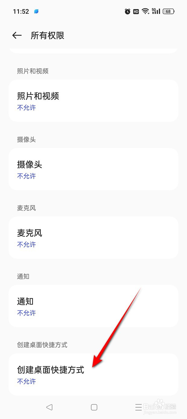 网易云音乐听歌识曲快捷方式如何添加至桌面