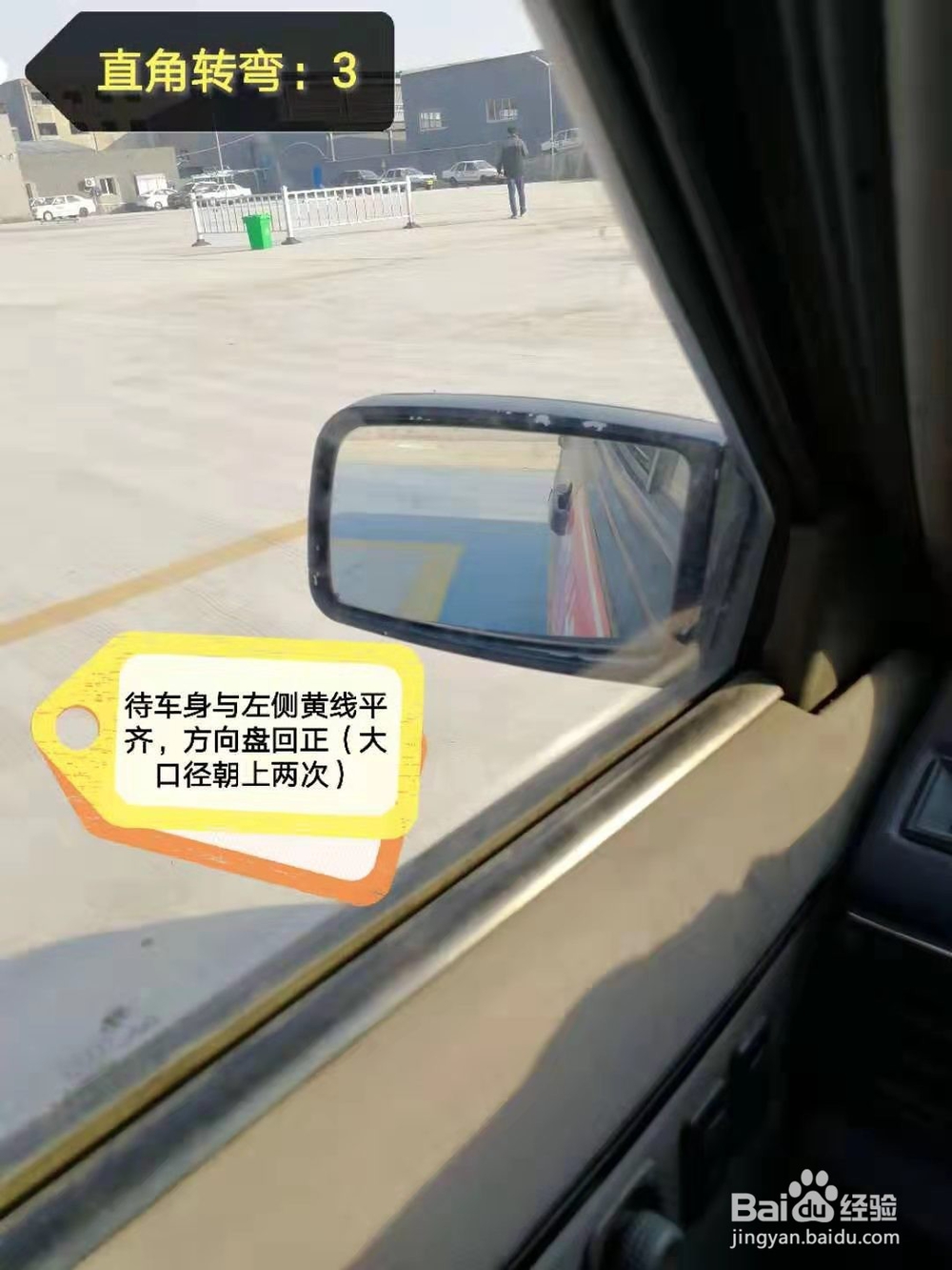 科目二直角转弯最新考试技巧