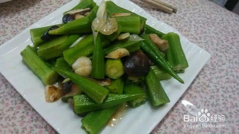 黄秋葵炒花菇