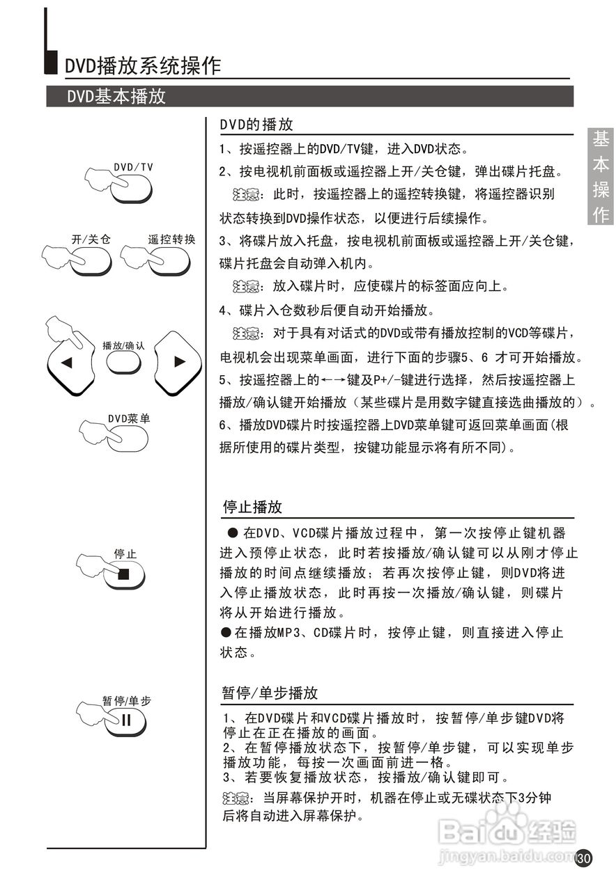 海尔29F9K-YD彩电说明书:[4]