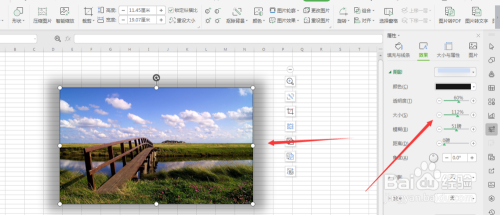 WPS表格文件中如何给图片添加阴影
