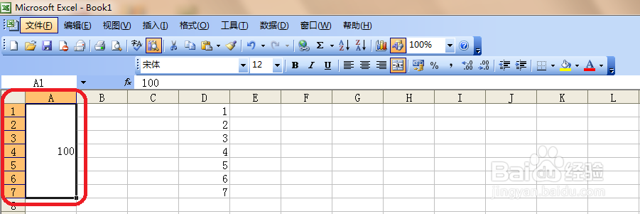 Excel表格如何快速合并单元格