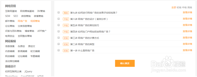 i博导电商教育平台PC版使用心得