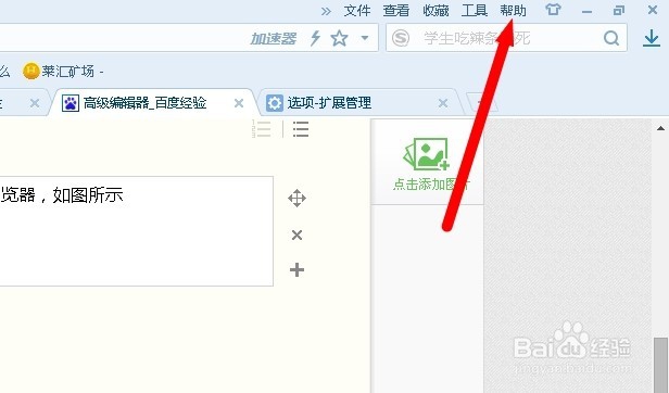 搜狗浏览器修复功能在哪里