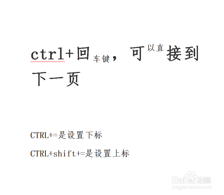 word中常用的技巧(一)