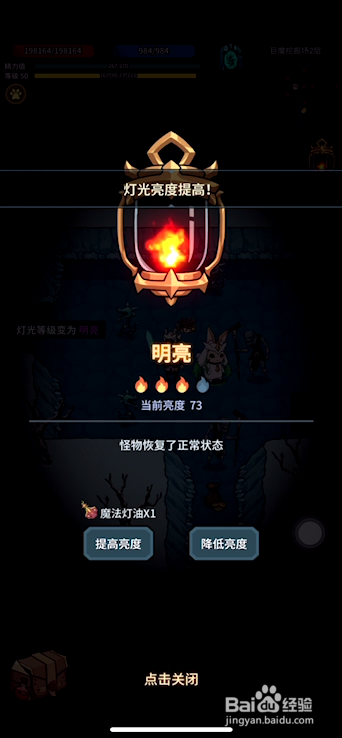 提灯与地下城魔法灯油如何使用