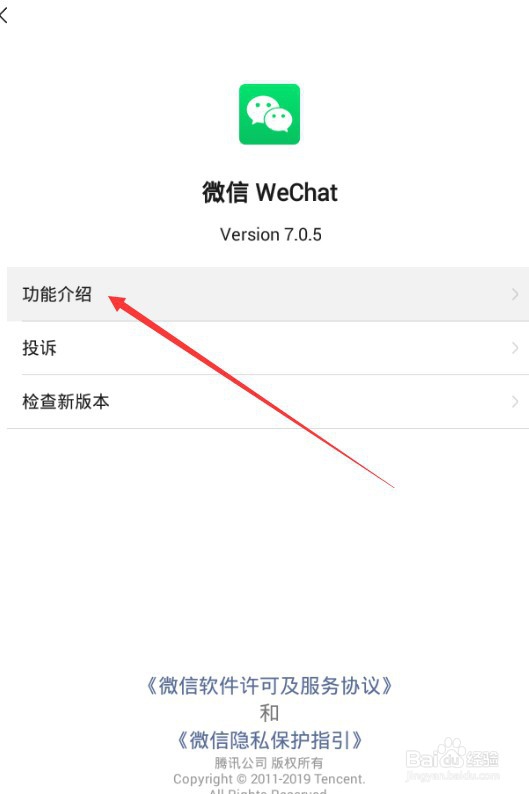 怎么查询微信注册使用时间多久了