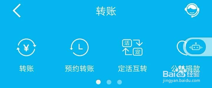 建设银行如何给北京银行转账