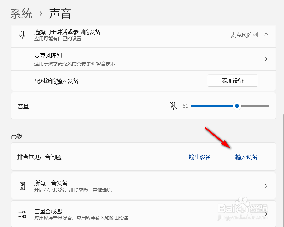 windows11无声音,提示未插入扬声器或耳机的解决