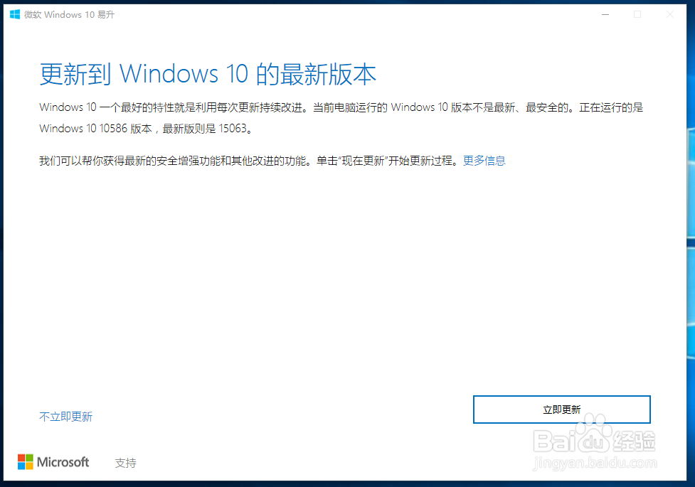 win10怎么升级1703
