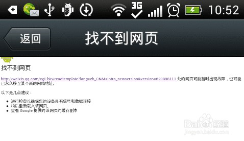 微信怎么升级最新版本