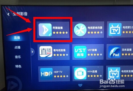 微鲸电视W49FHD怎么安装软件看电视直播