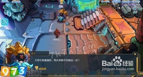 973库库马力硬碰硬任务攻略怎么做