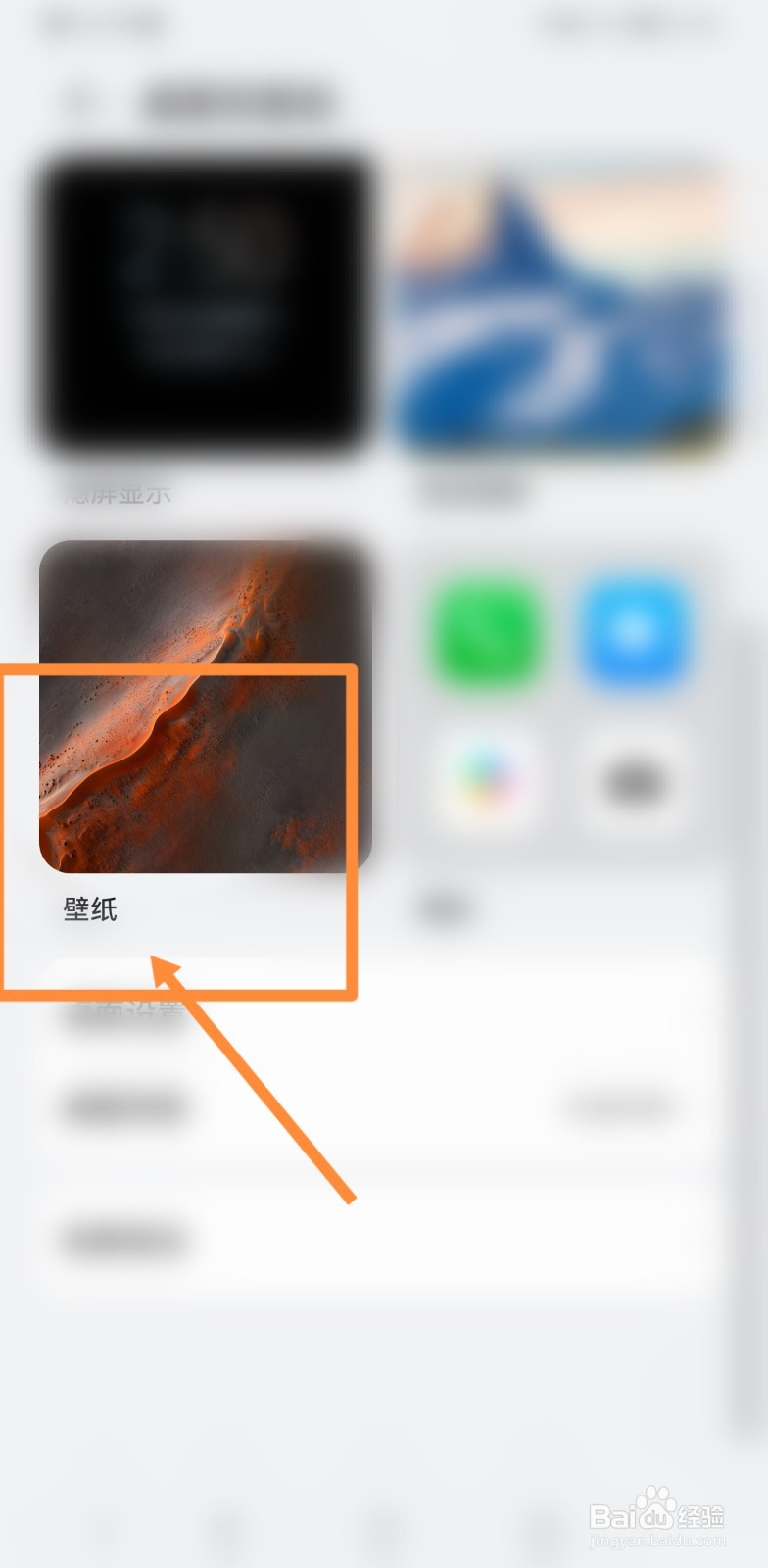 最适合vivo手机壁纸如何设置？