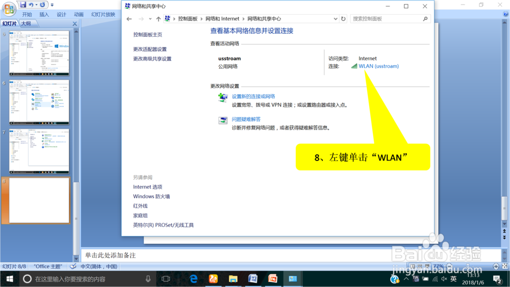 win10系统如何查看MAC即物理地址