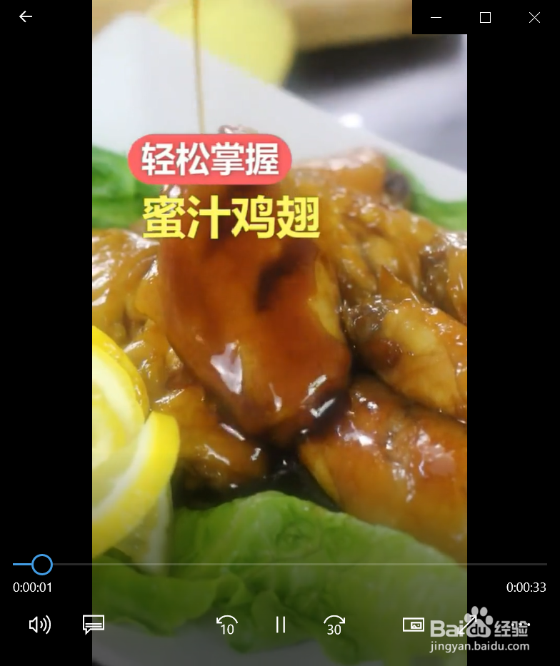 如何制作好吃的蜜汁鸡翅