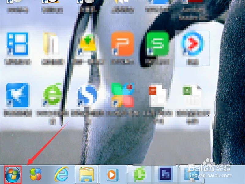 电脑时间怎么改