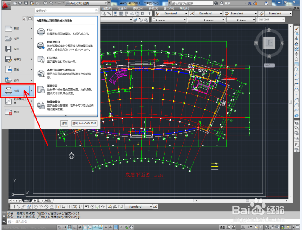cad打印时好多东西打印不出来?