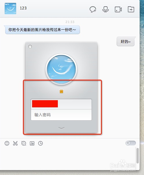 如何在苹果mac pro中快速登录多个qq