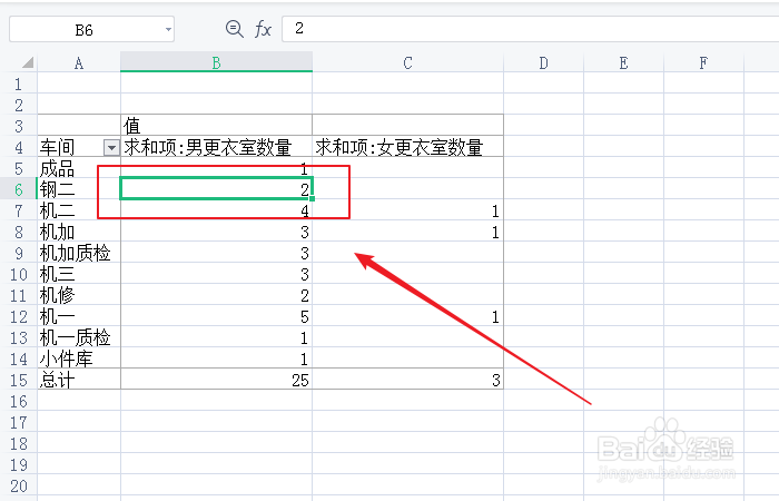 如何设置excel数据透视表缩进行标签距离