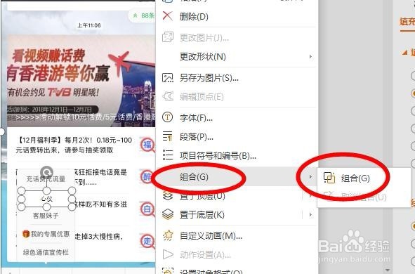 怎么利用PPT进行修改图片/用PPT来P图