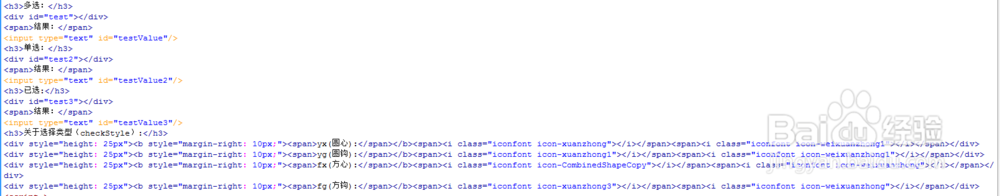 jQuery表单复选框与单选框美化