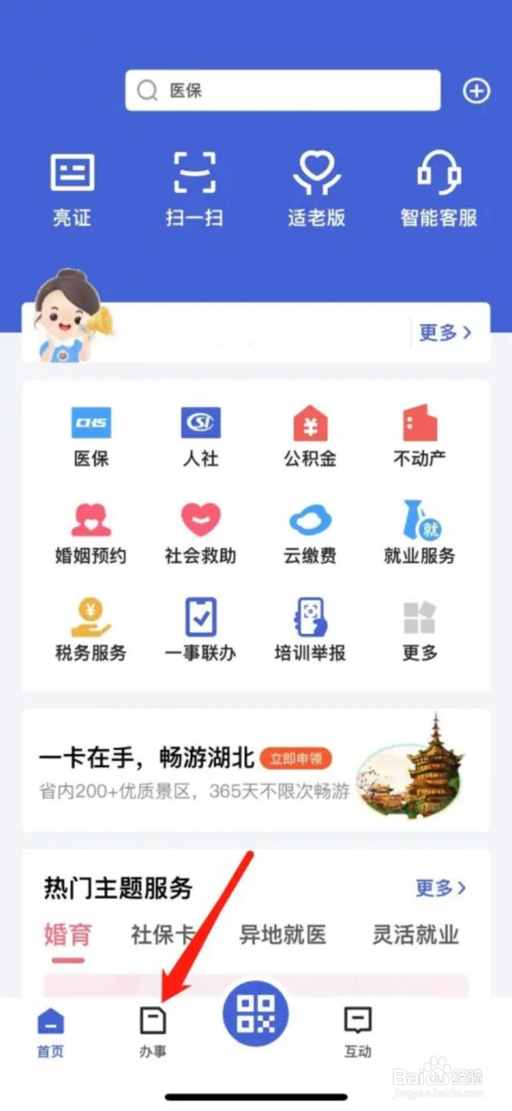网络车驾驶证怎么办理