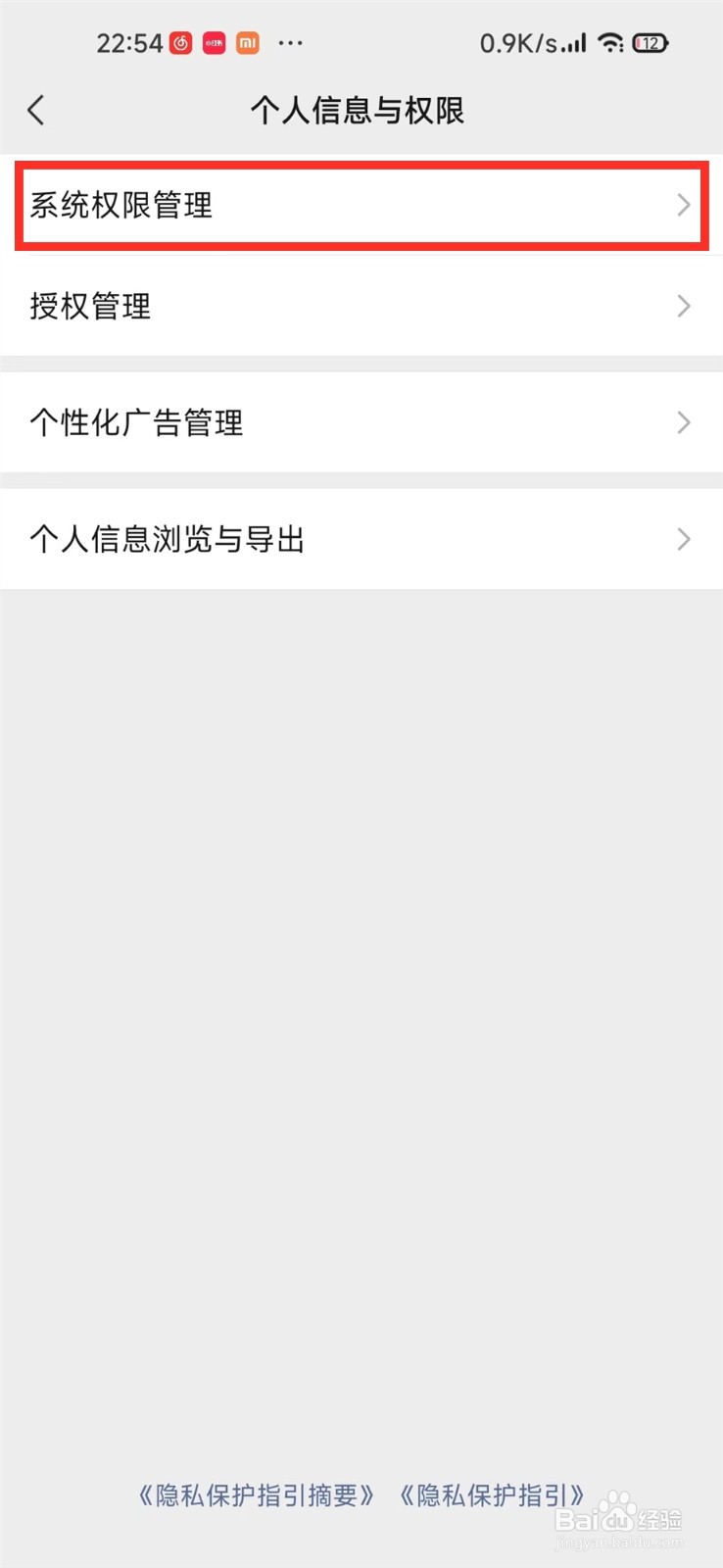 安卓手机微信浮窗怎么关闭