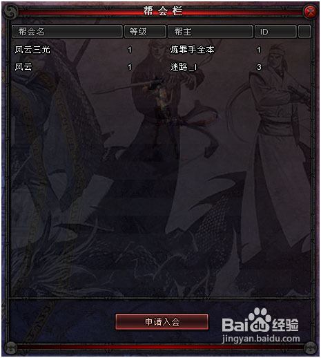【新手来】《风云传奇》游戏系统详解