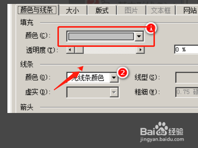 word2003中怎么绘制一串冰糖葫芦?