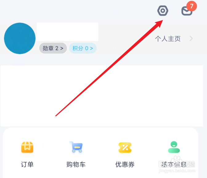 怎么关薄荷健康活动短信