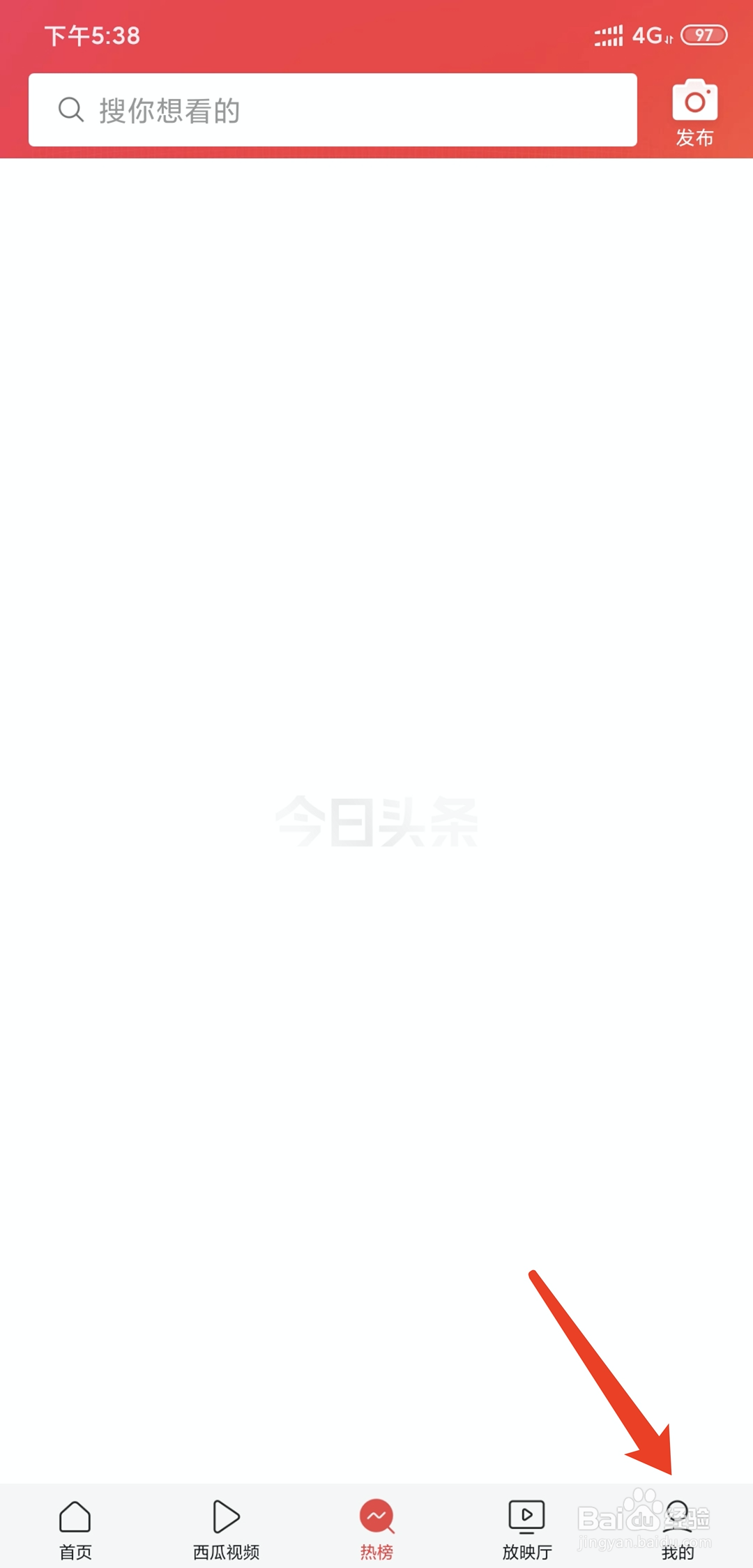 怎样在今日头条app中查看租房信息