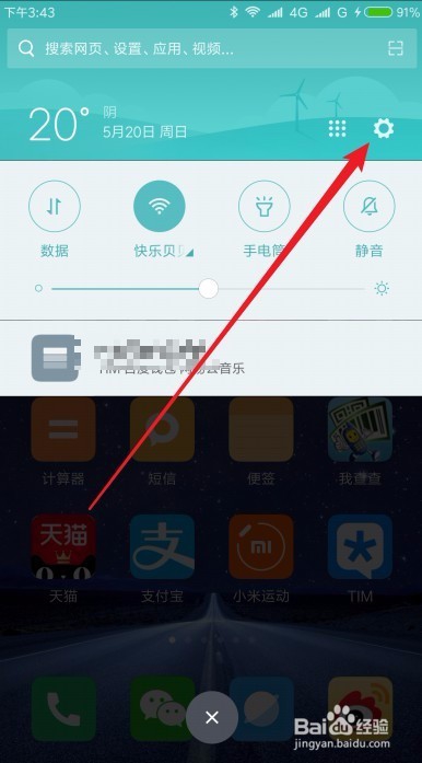 小米手机锁屏时间怎么设置如何修改自动锁屏时间