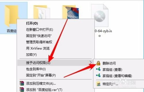 Win10怎么样停止文件夹共享 如何关闭共享文件夹