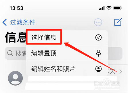 苹果短信怎么批量删除