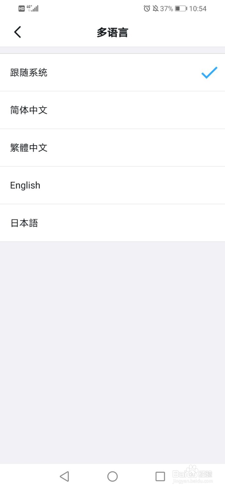 钉钉怎样改变语种