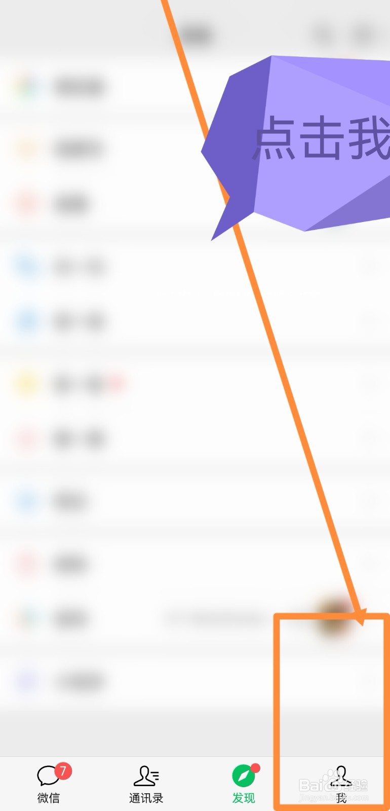 怎么解除微信黑名单上的人