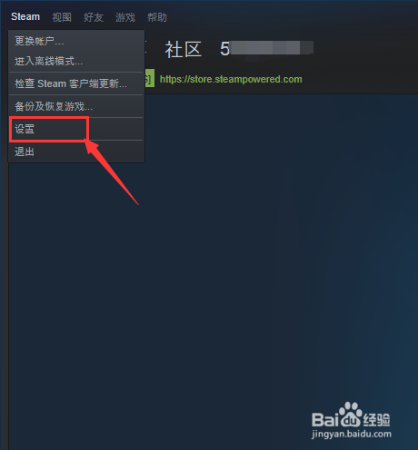 如何取消Steam的开机自动启动