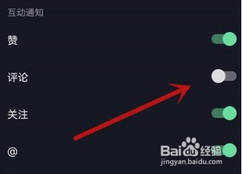 抖音极速版如何解决不能评论现象