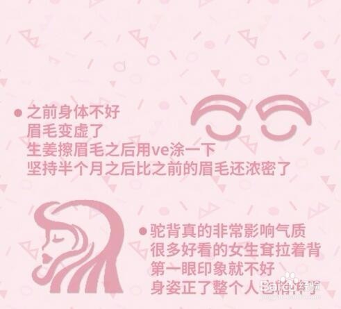 有哪些好习惯可以让女性变得更美